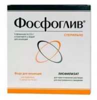 Фосфоглив лиофилизат